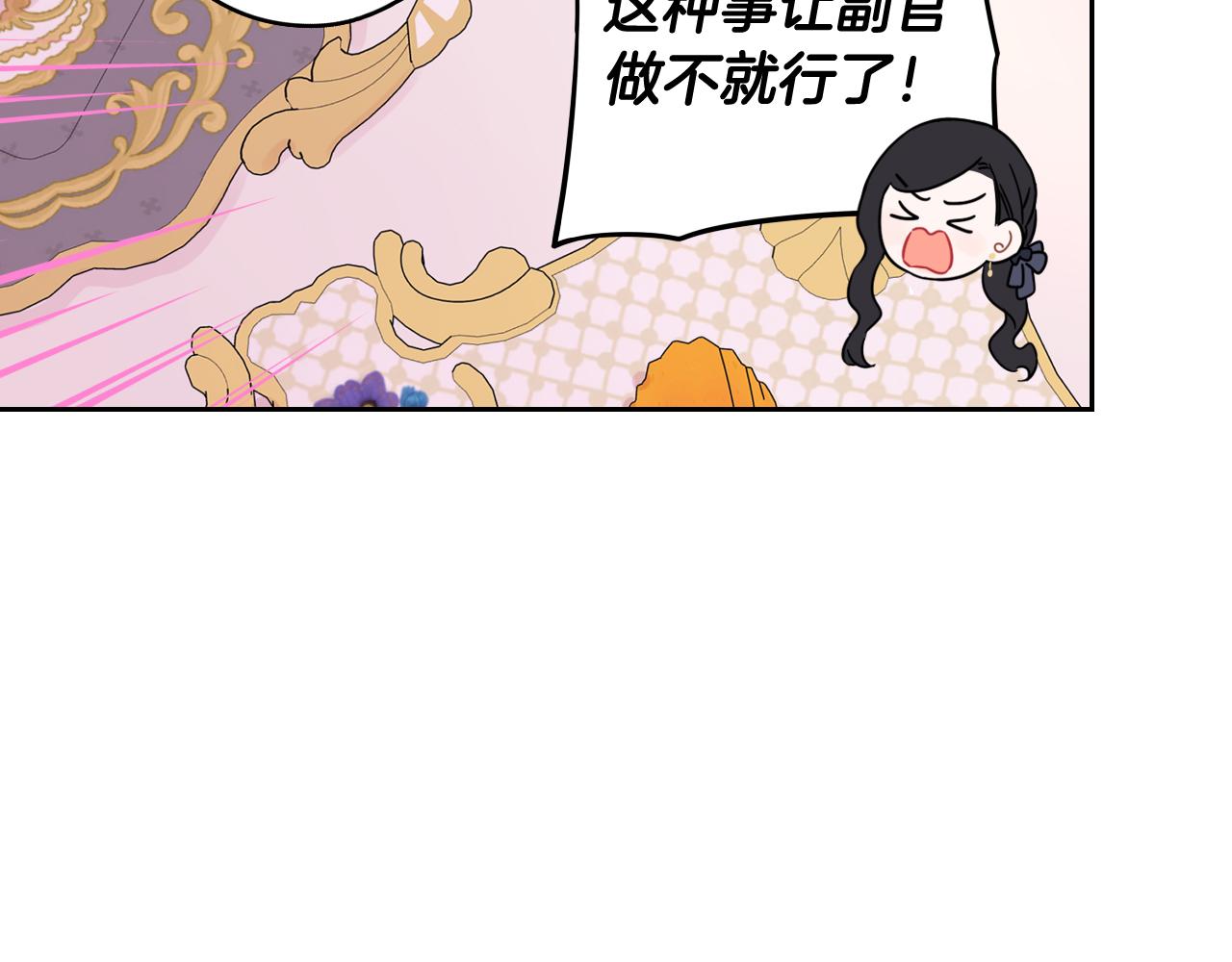 第74话 无处安放的魅力2