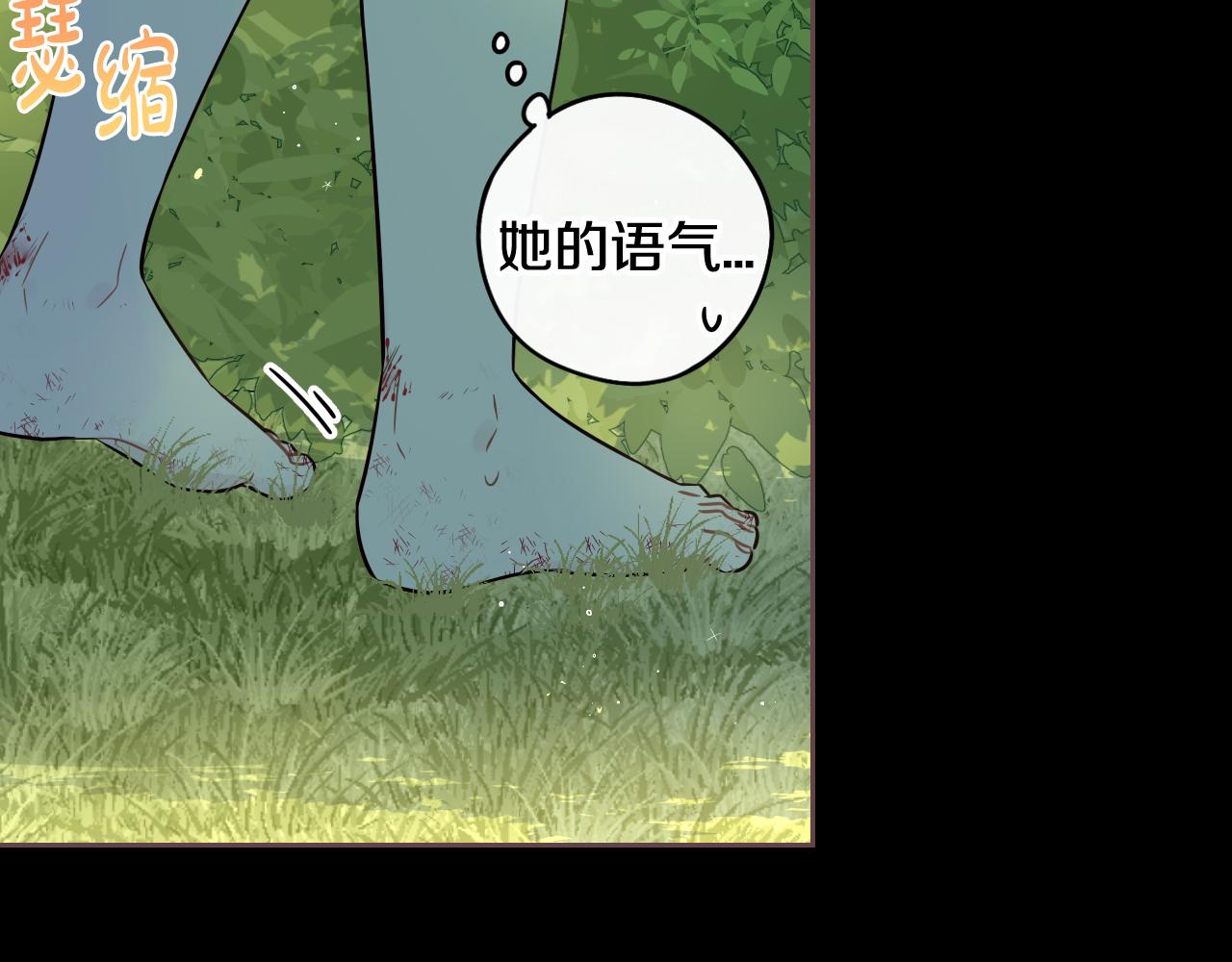 第71话 我应该在车底3