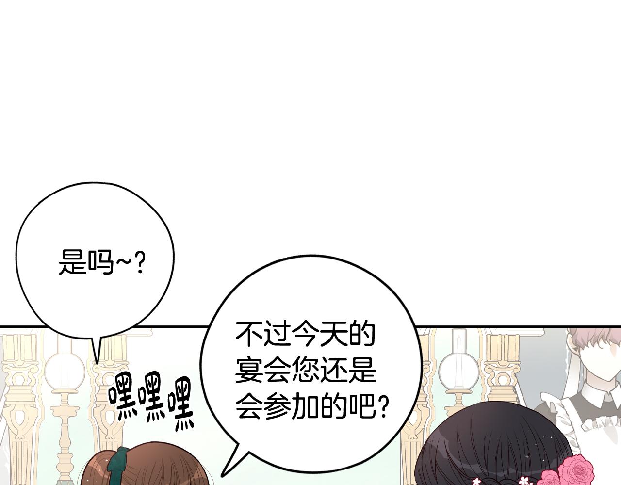 第75话 回忆有点甜1