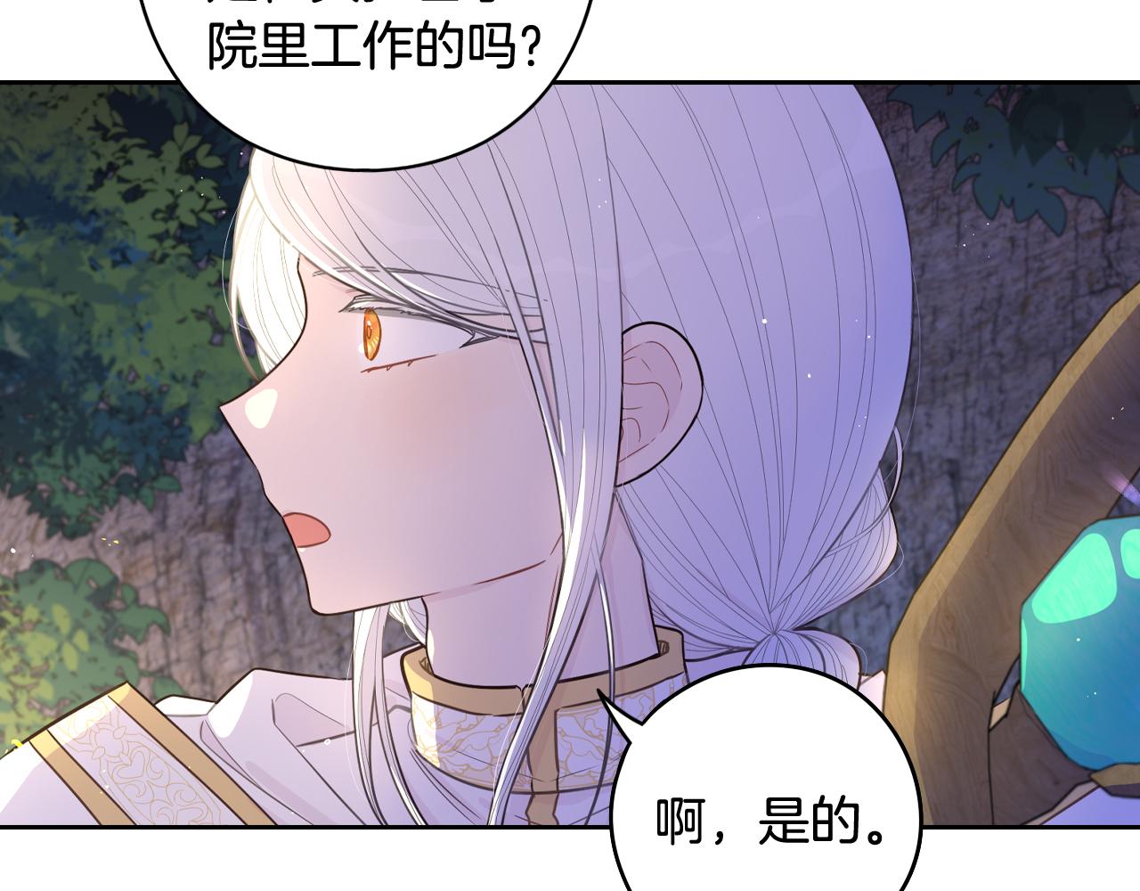 第84话 太子妃人选0