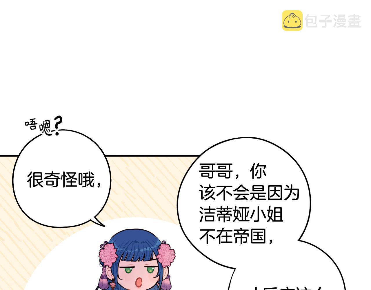 第72话 故乡的百合开了1