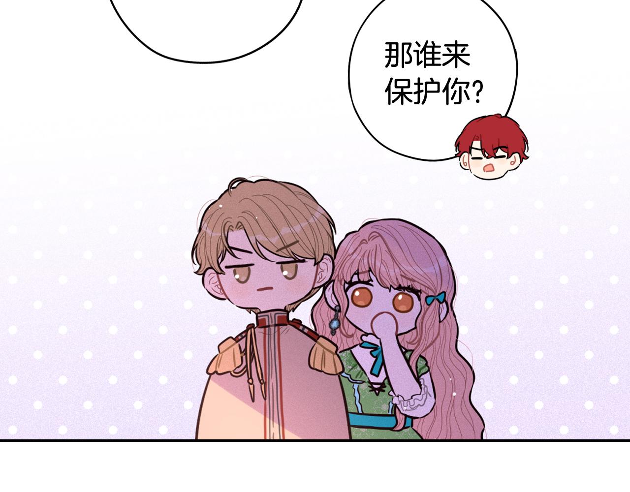 第83话 我全速赶来的4