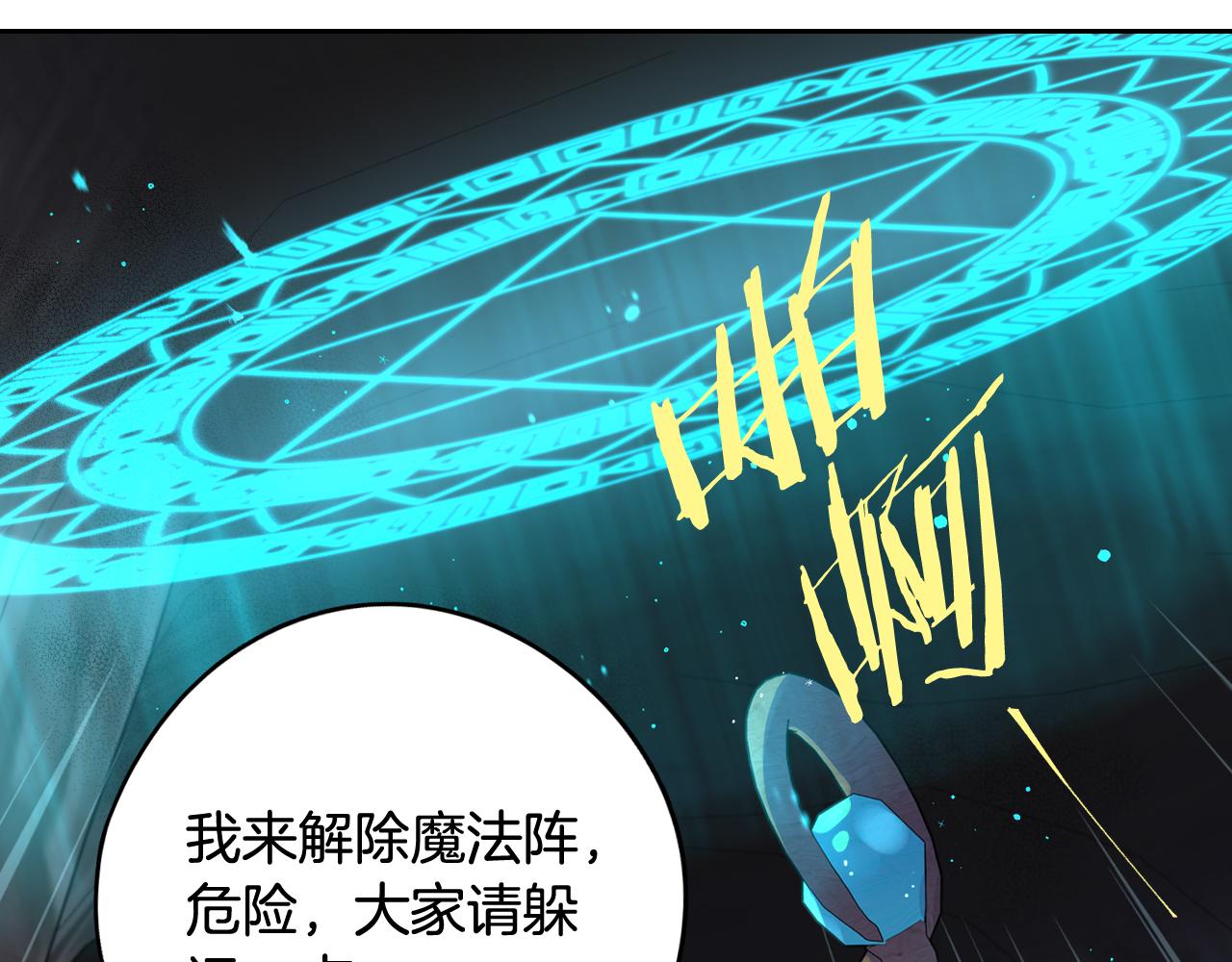 第83话 我全速赶来的3