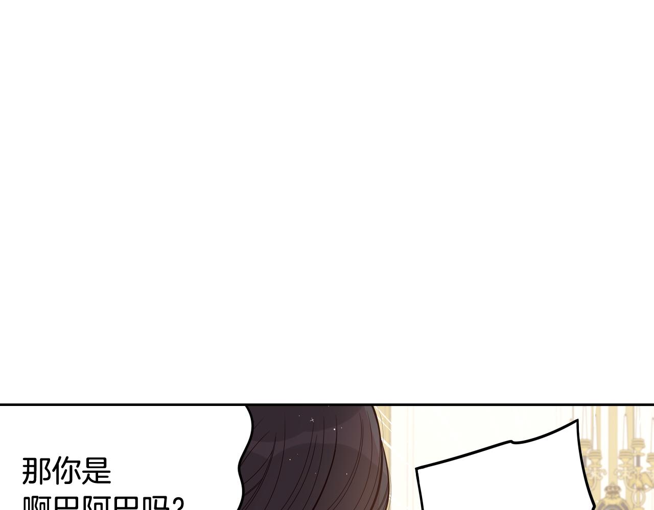 第74话 无处安放的魅力0