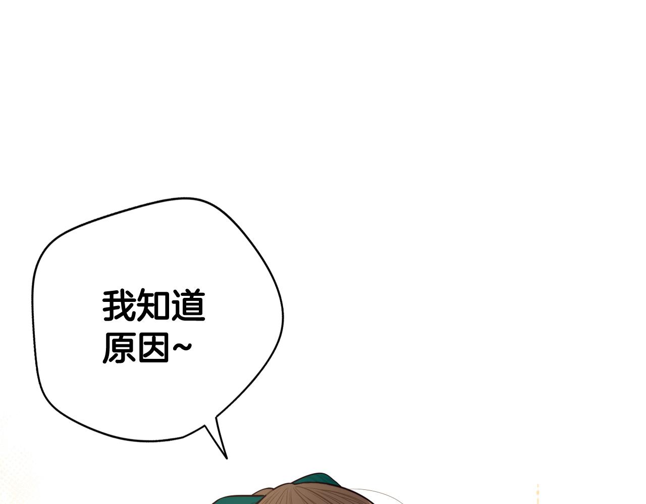 第75话 回忆有点甜2
