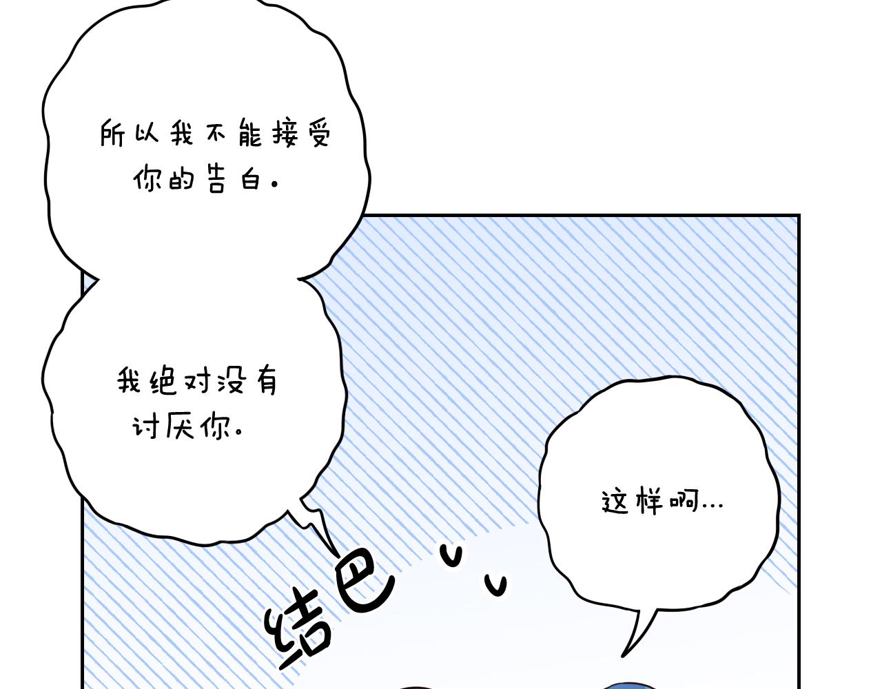 第74话 无处安放的魅力3