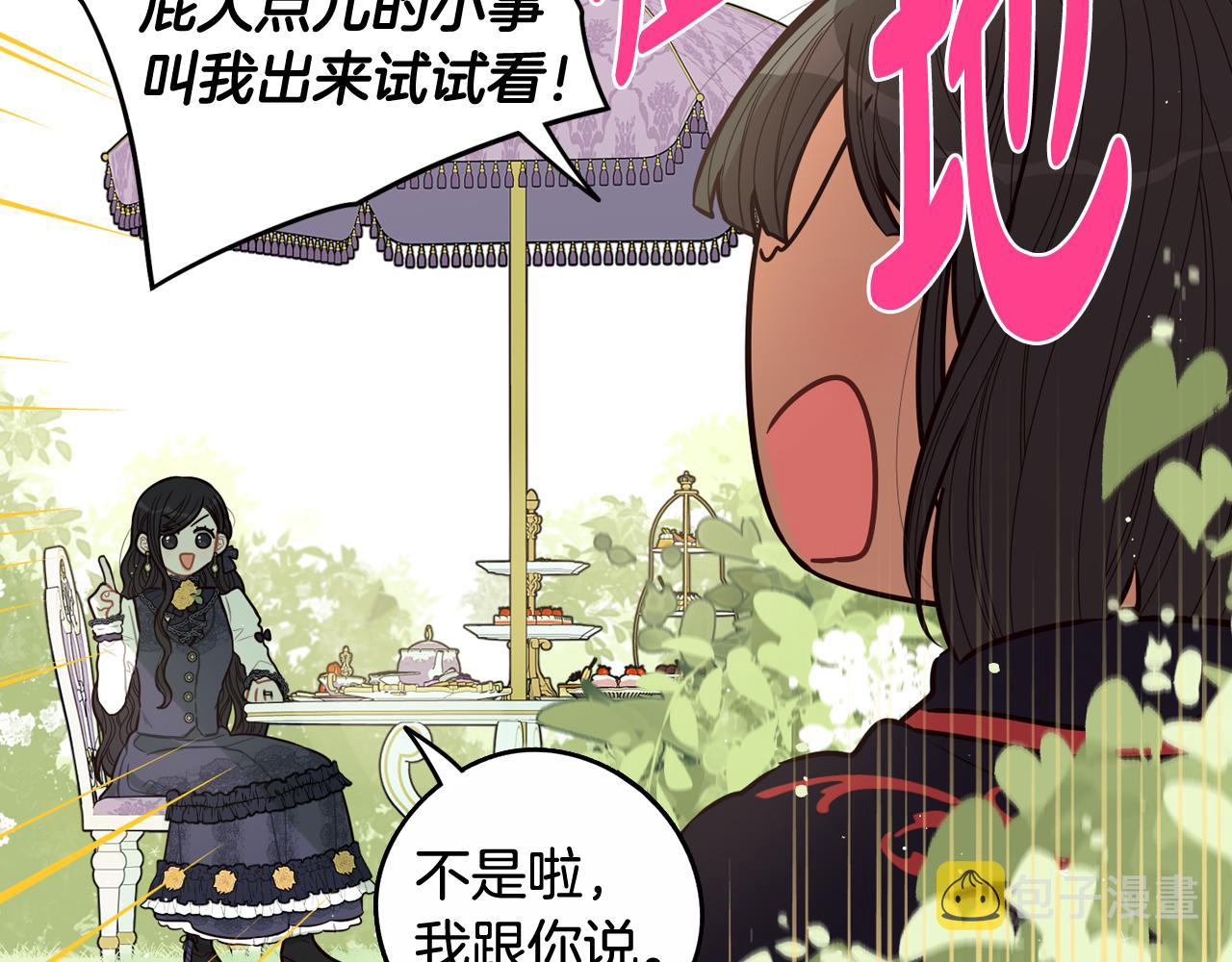 第74话 无处安放的魅力1