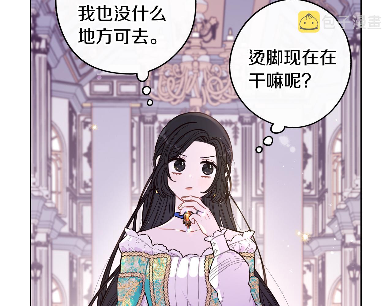 第86话 来看你4