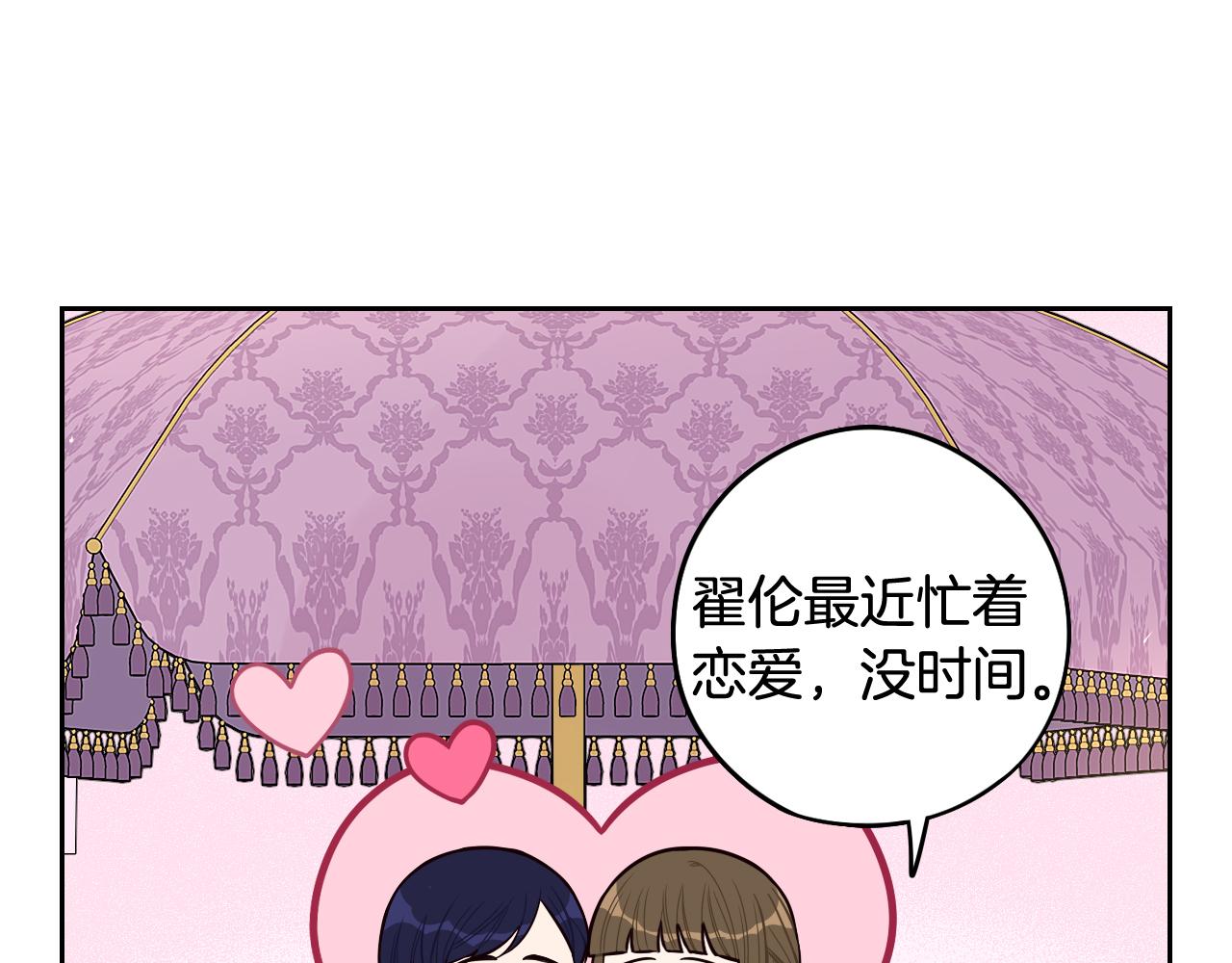 第74话 无处安放的魅力3