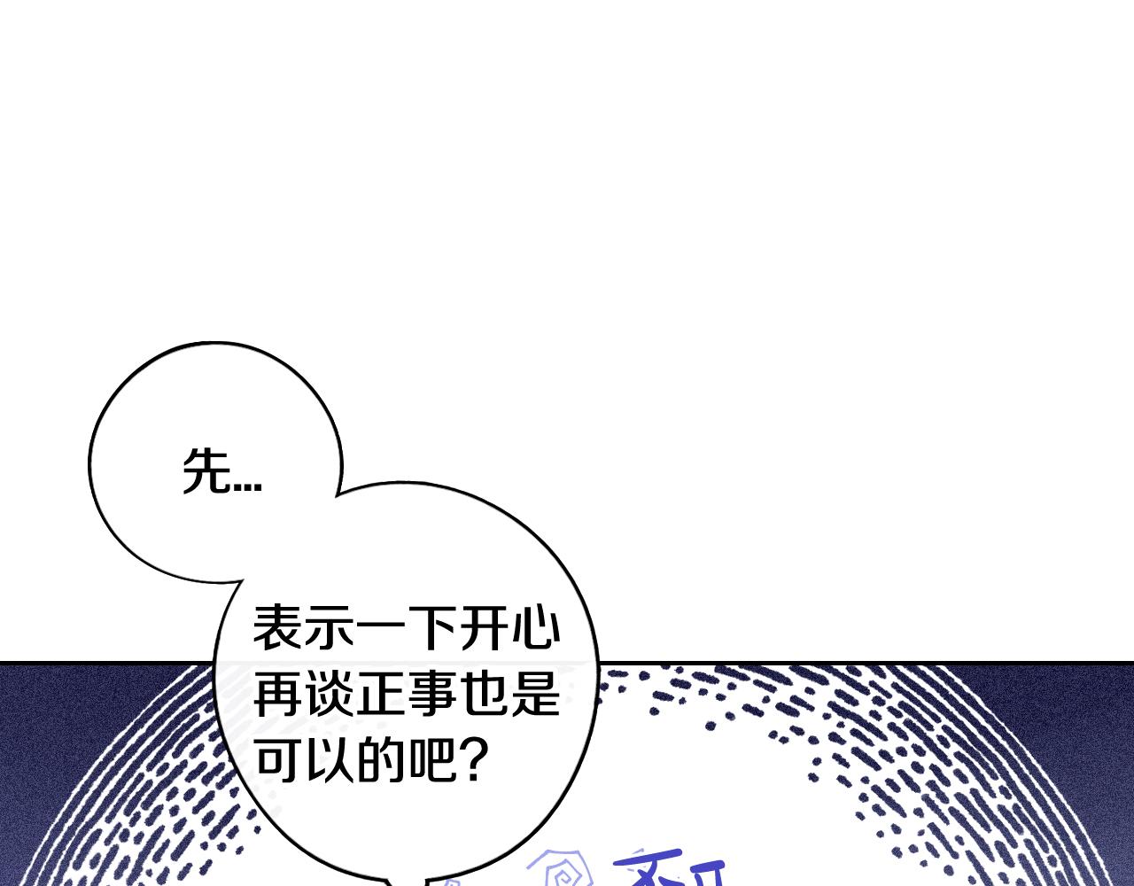第84话 太子妃人选1