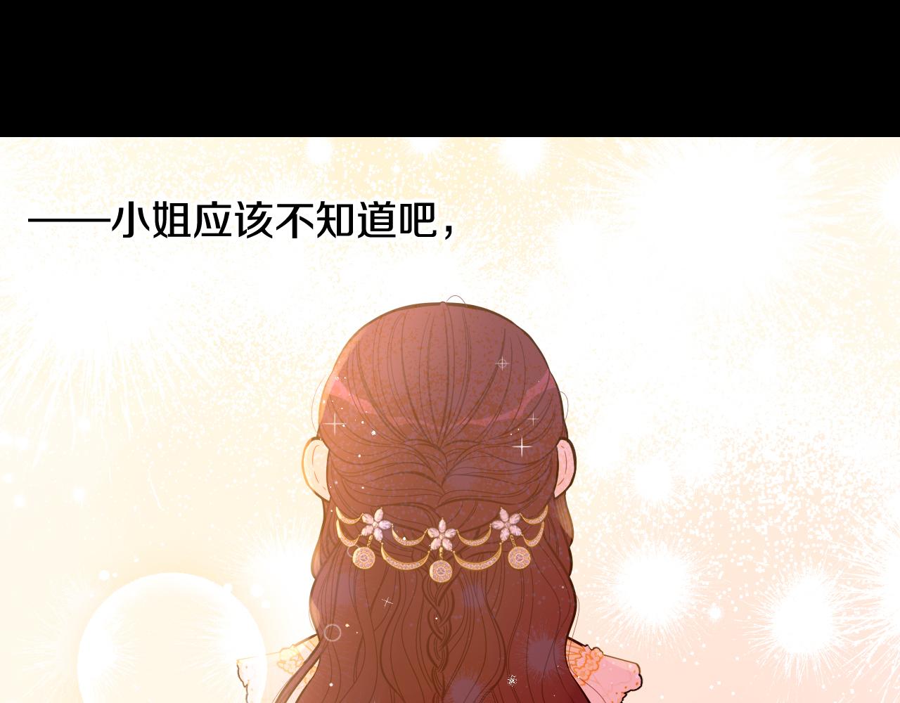 第71话 我应该在车底2