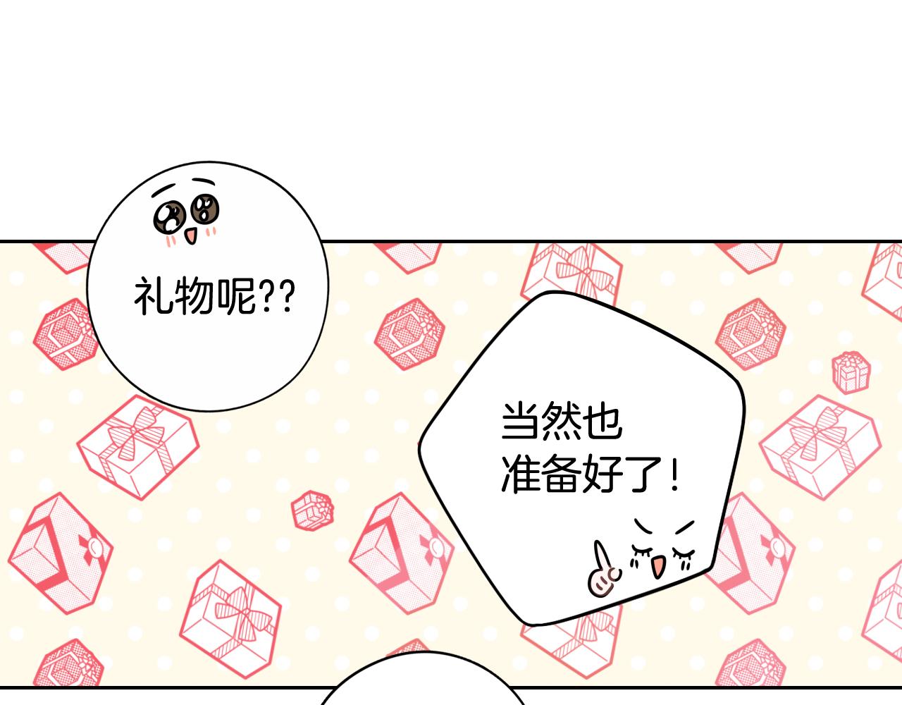 第75话 回忆有点甜3
