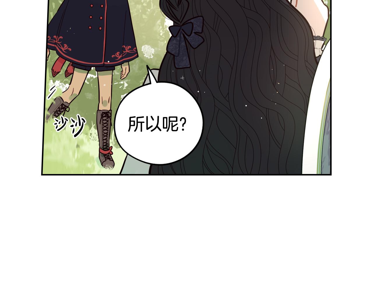 第74话 无处安放的魅力4