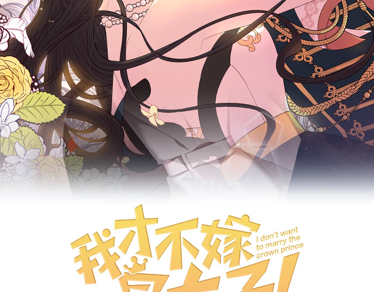 第75话 回忆有点甜1
