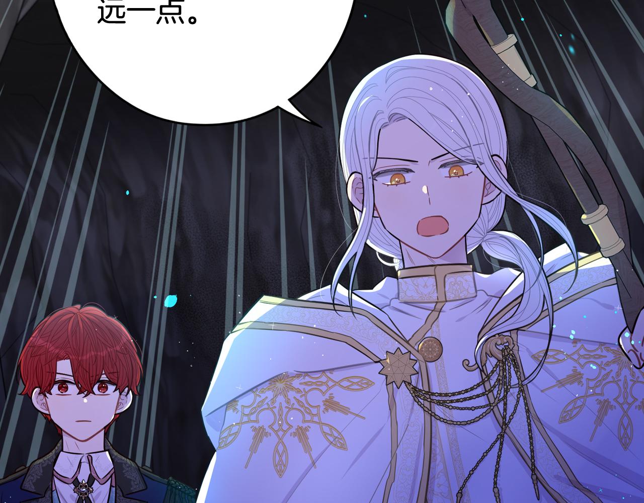 第83话 我全速赶来的4