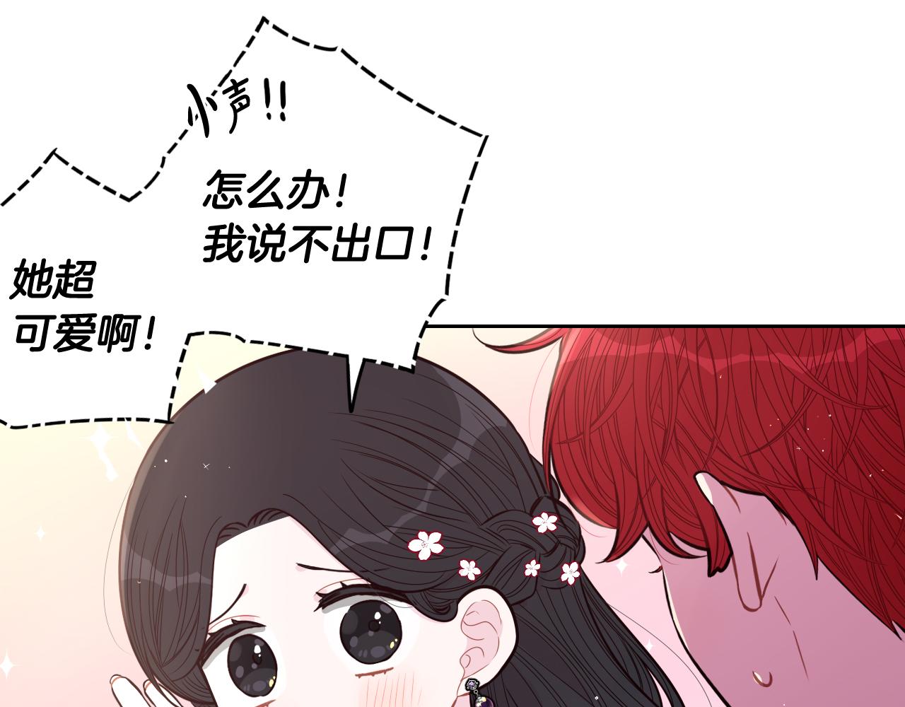 第77话 我们真心相爱着4