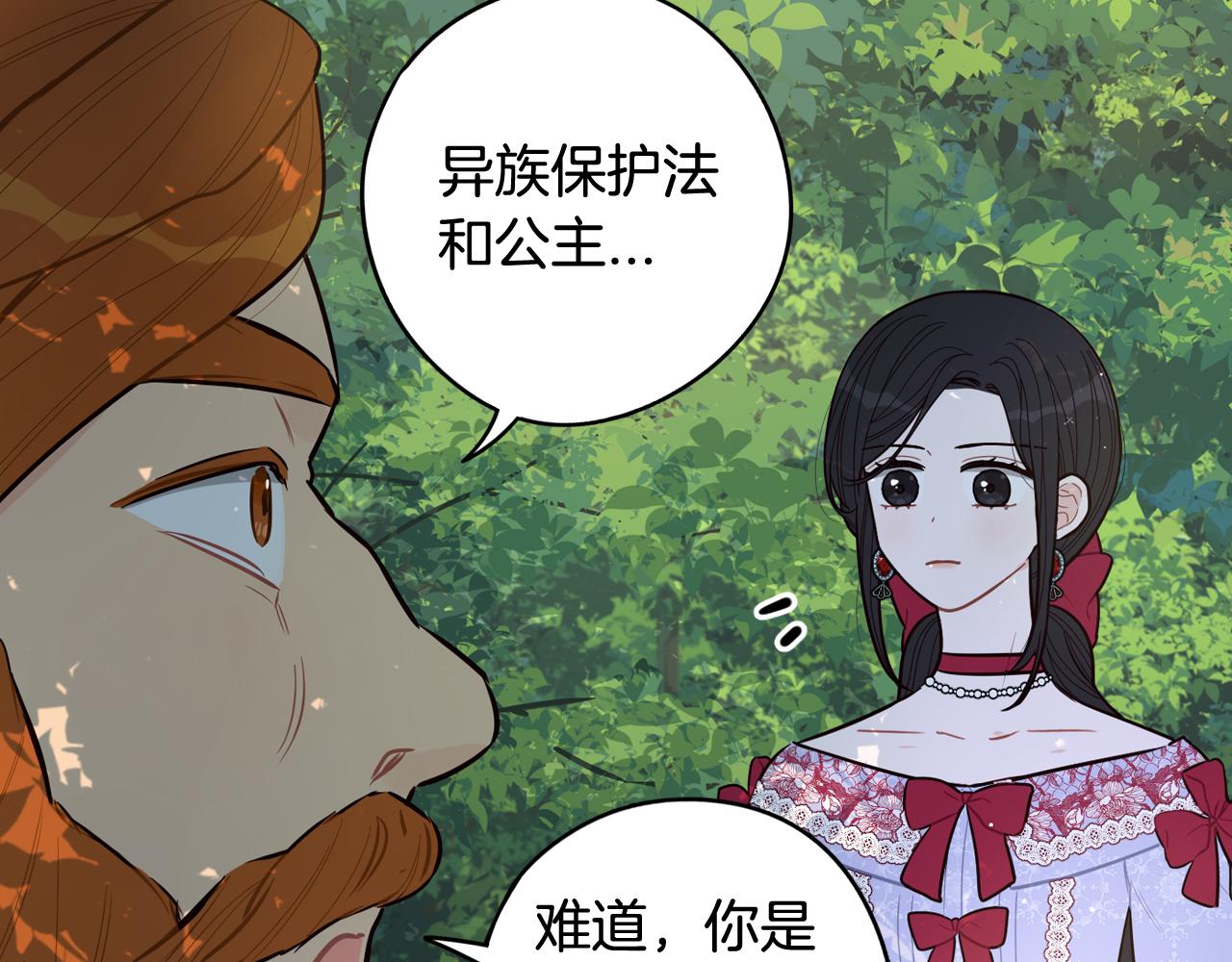 第81话 很长的故事1