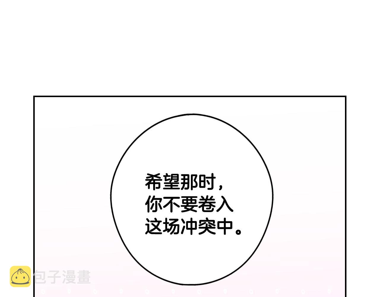 第82话 危机再起1