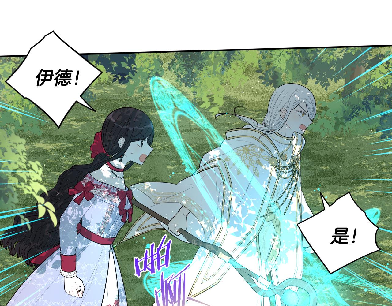 第81话 很长的故事0