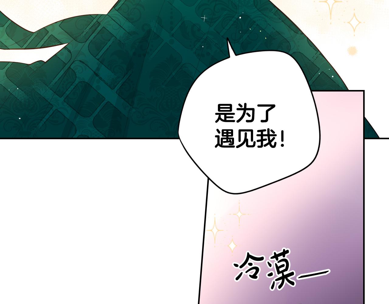 第75话 回忆有点甜4