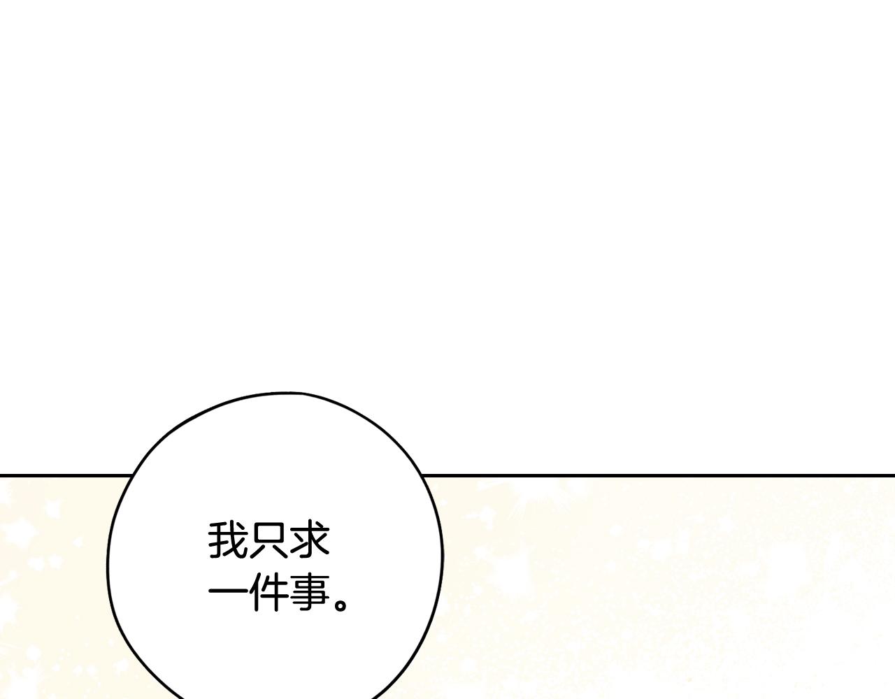 第二季完结篇 只要你幸福0