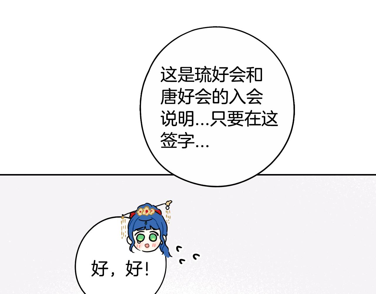 第77话 我们真心相爱着1