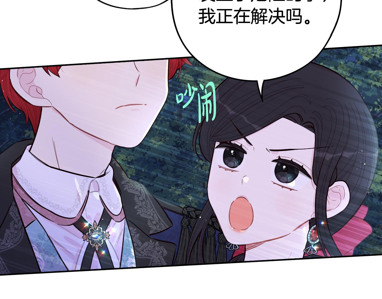 第83话 我全速赶来的0