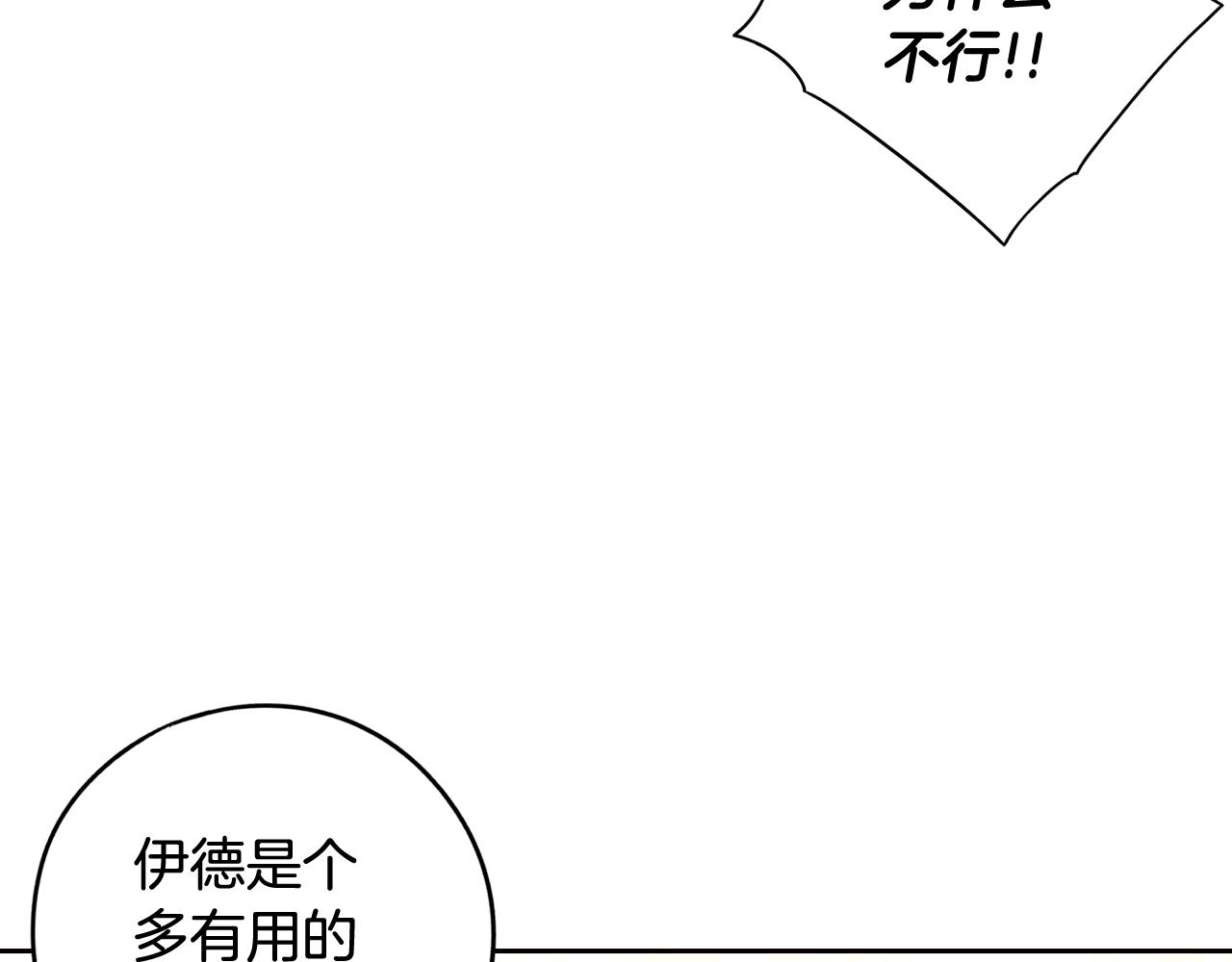 第79话 无法说后悔了2