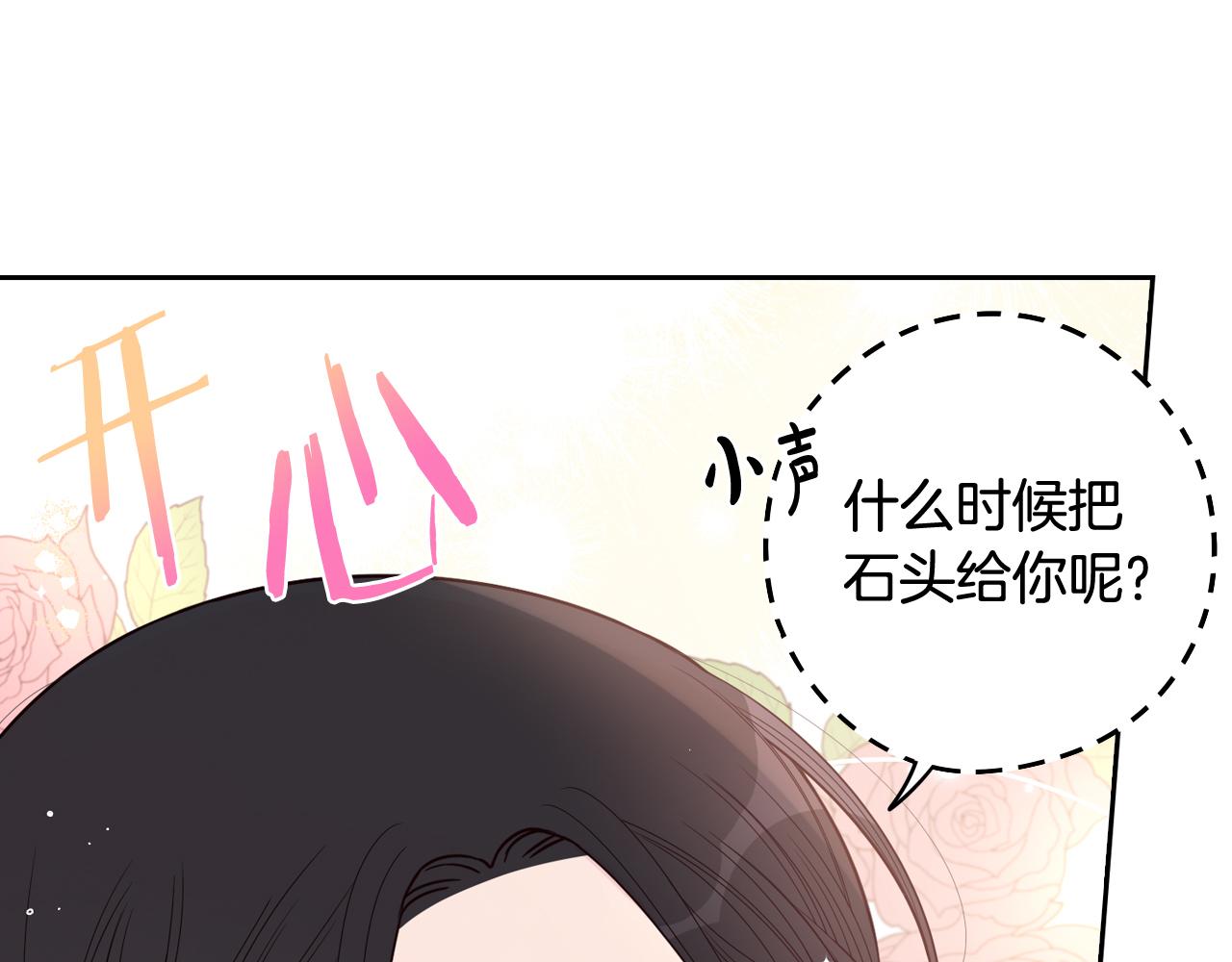 第76话 日常的积累1