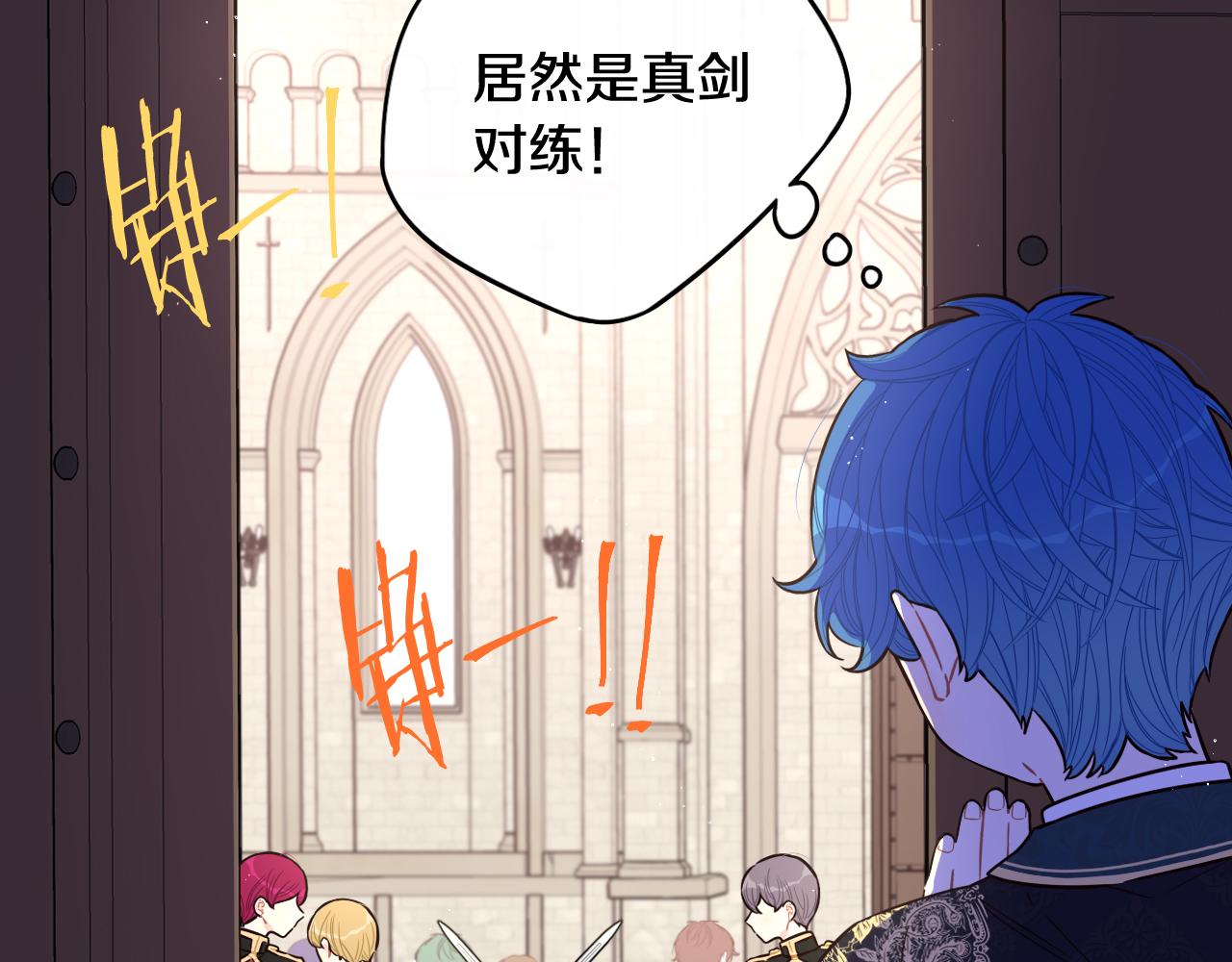第73话 这就是爱2