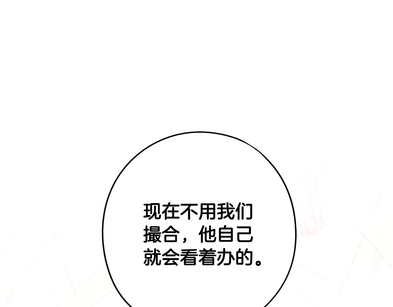第85话 飞奔去见你3