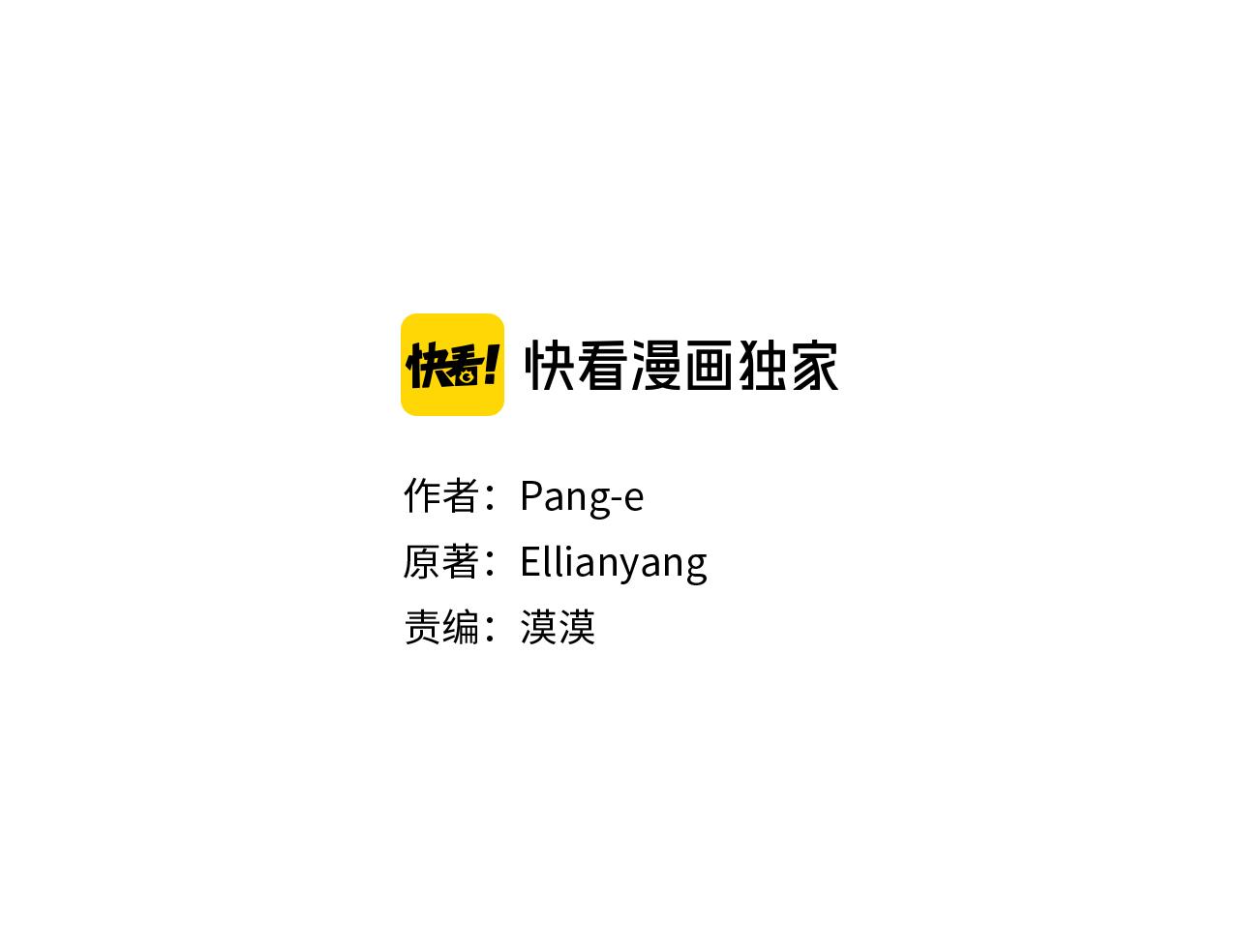 第83话 我全速赶来的2