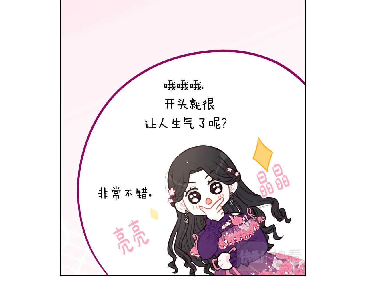 第75话 回忆有点甜1