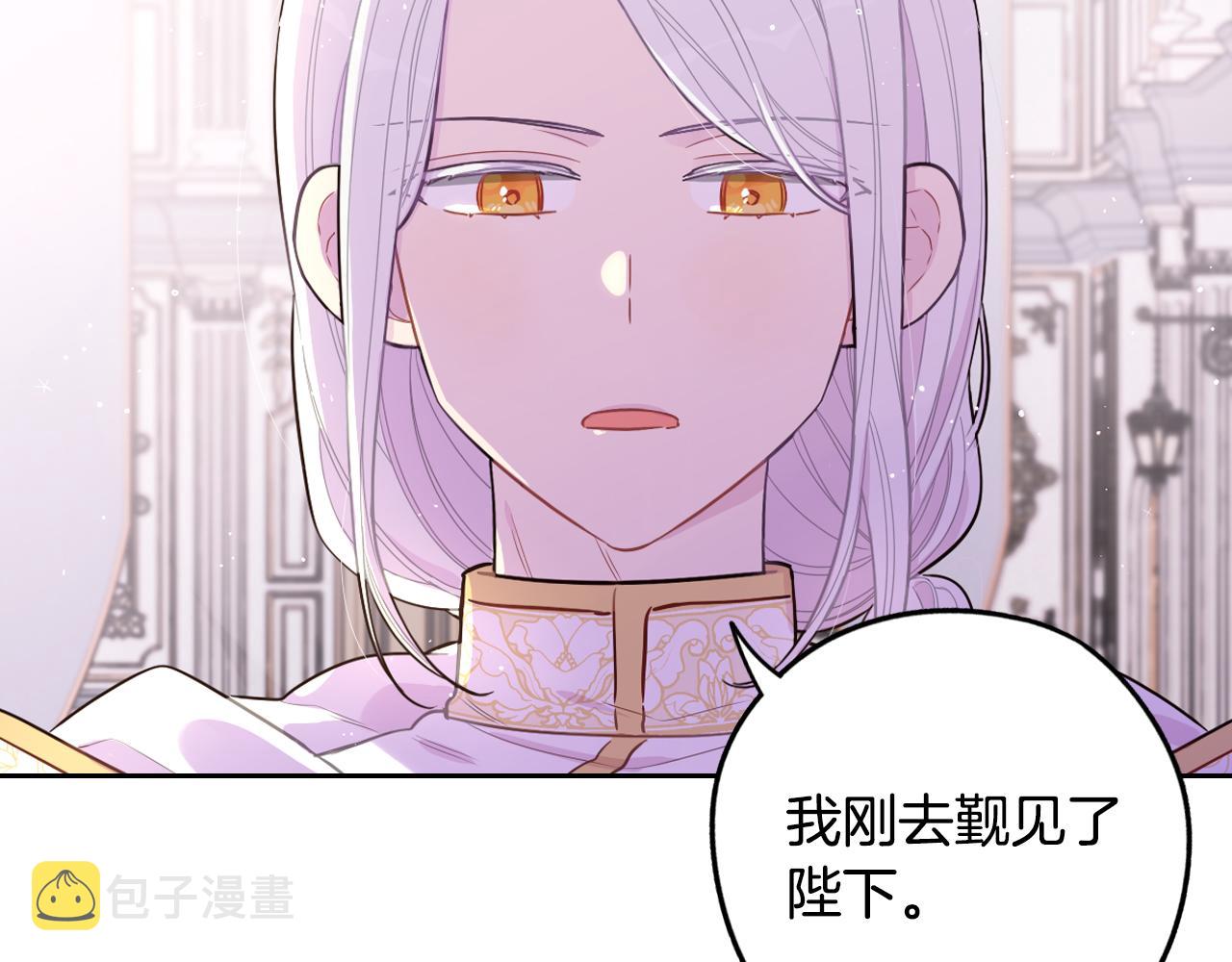 第86话 来看你3