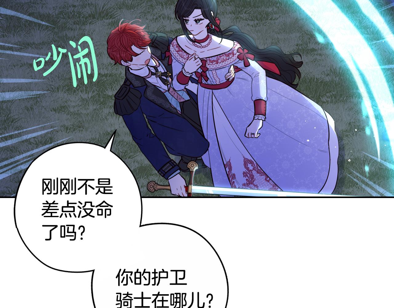 第83话 我全速赶来的2