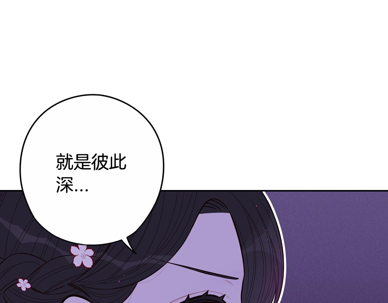 第77话 我们真心相爱着1