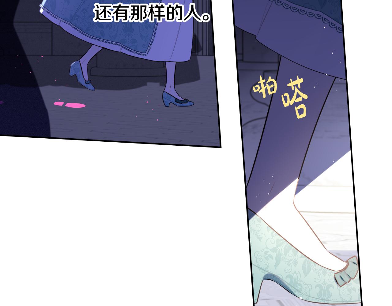 第71话 我应该在车底2