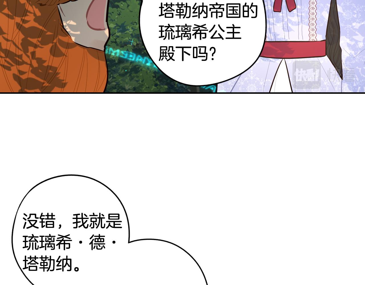 第81话 很长的故事2