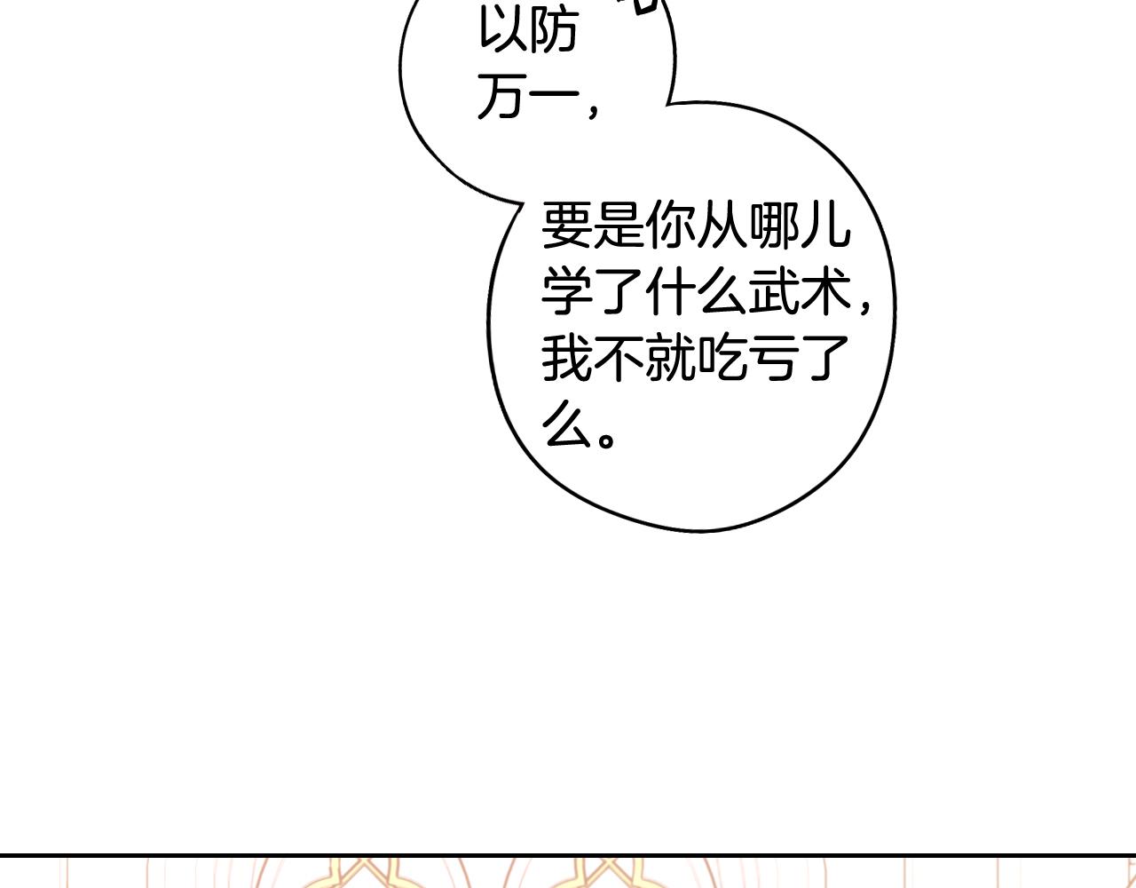 第76话 日常的积累1