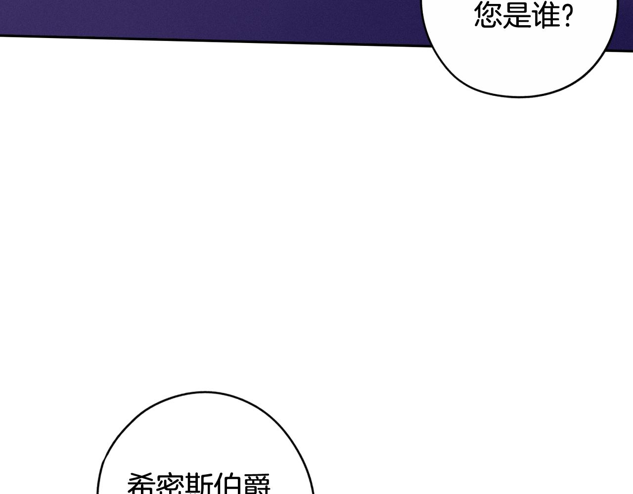 第72话 故乡的百合开了3