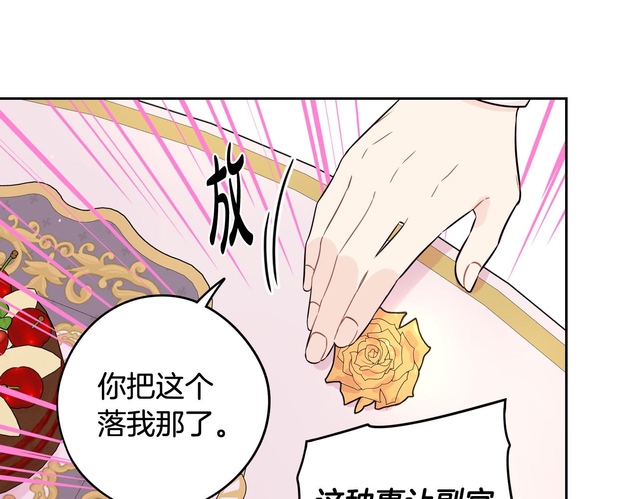 第74话 无处安放的魅力1