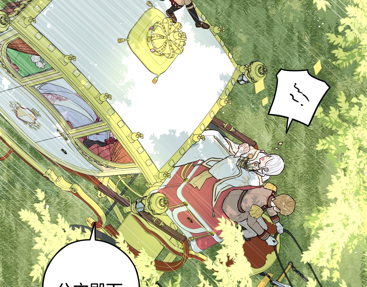 第80话 回到他身边4