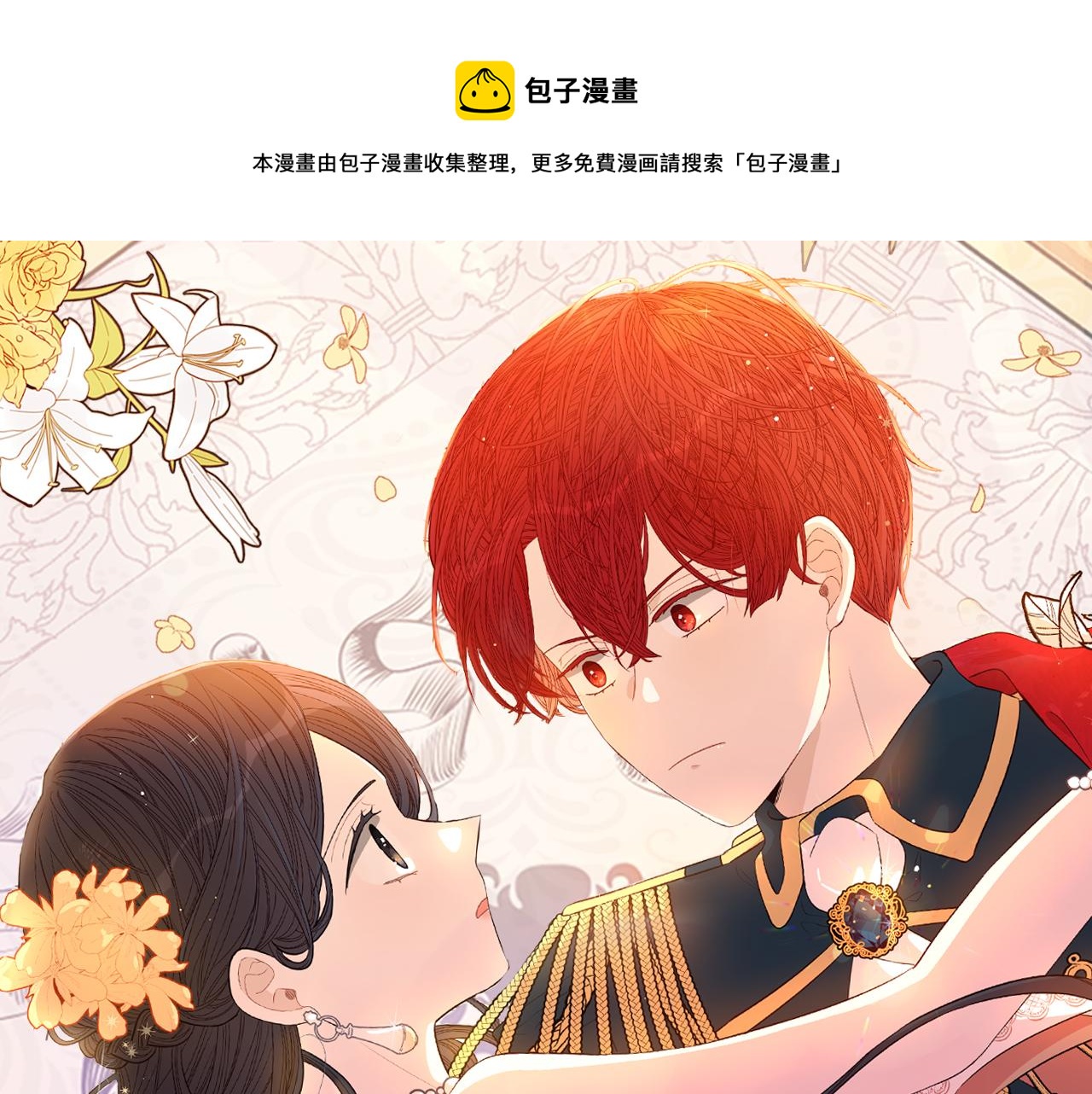 第81话 很长的故事0