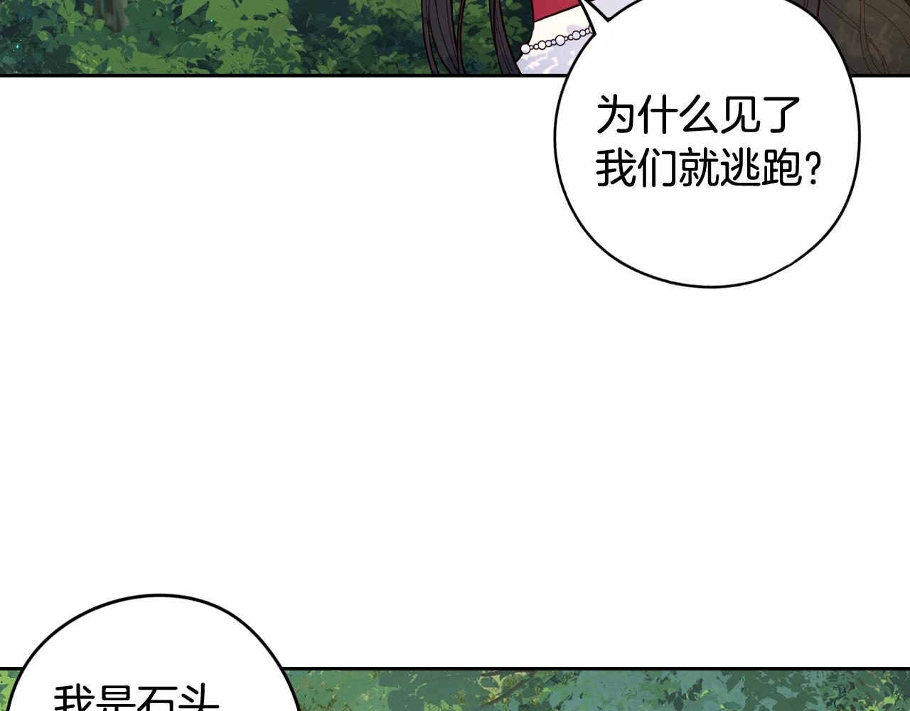 第81话 很长的故事4