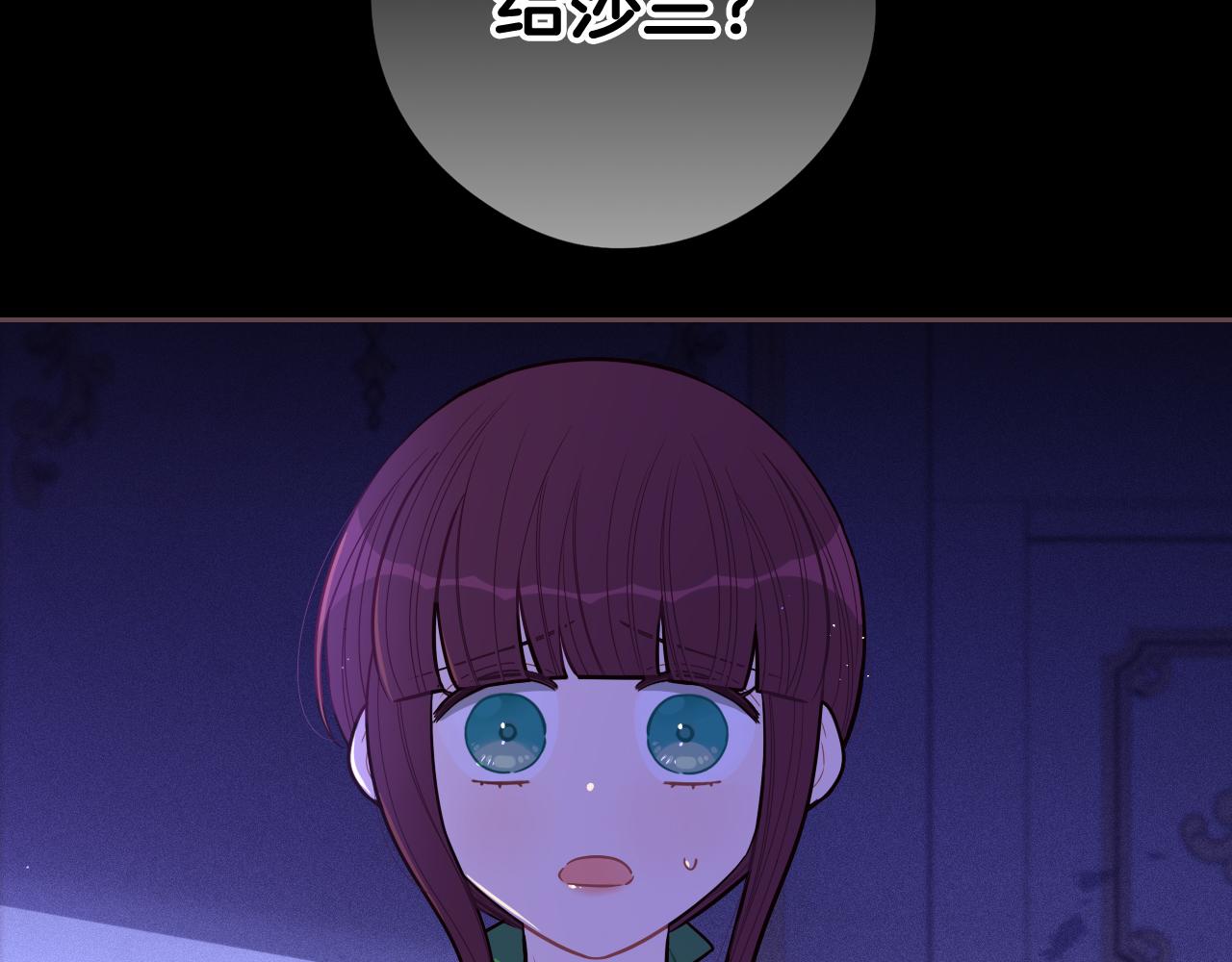 第71话 我应该在车底0