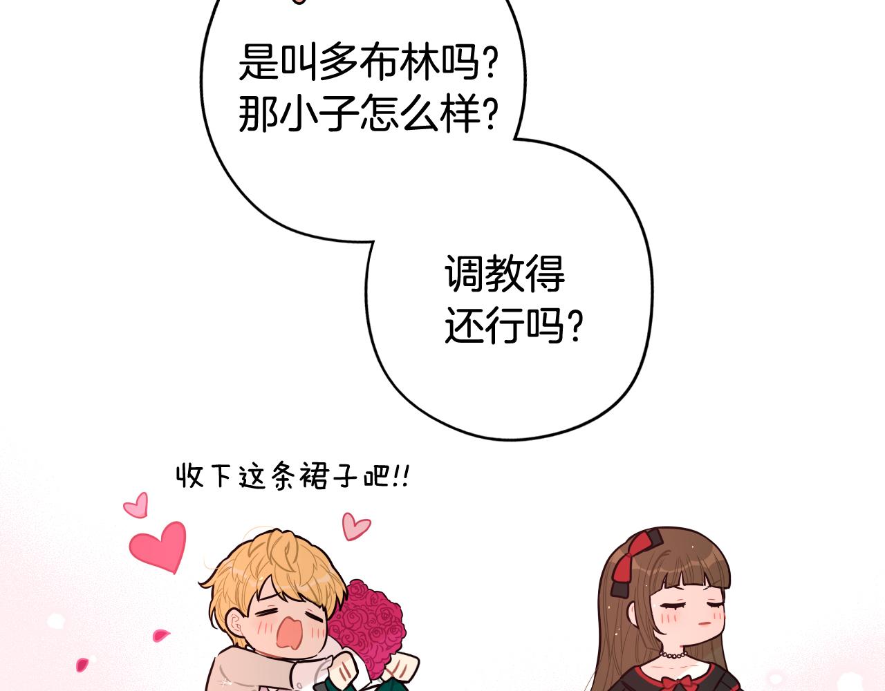 第75话 回忆有点甜3