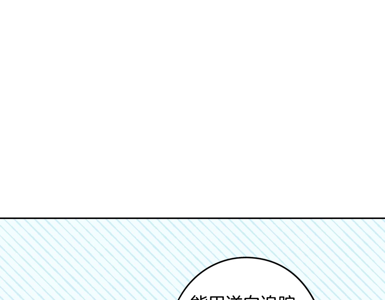 第83话 我全速赶来的0