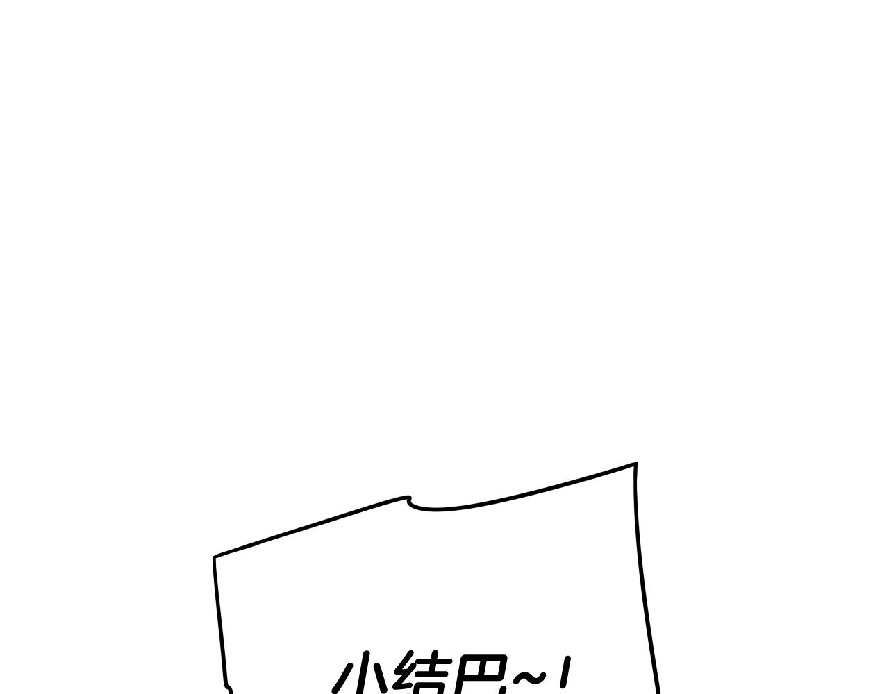 第74话 无处安放的魅力4