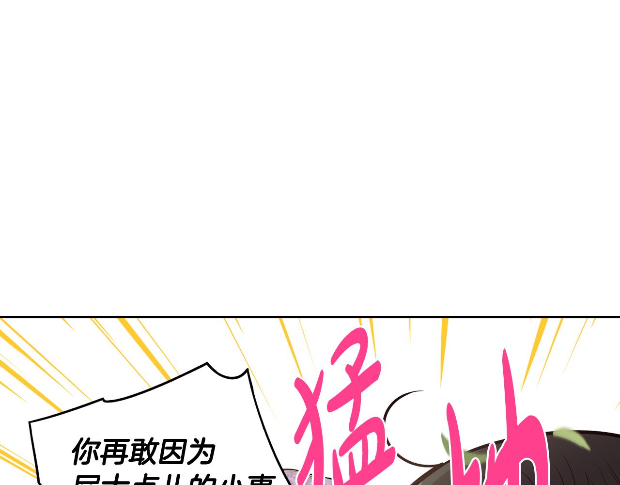 第74话 无处安放的魅力0