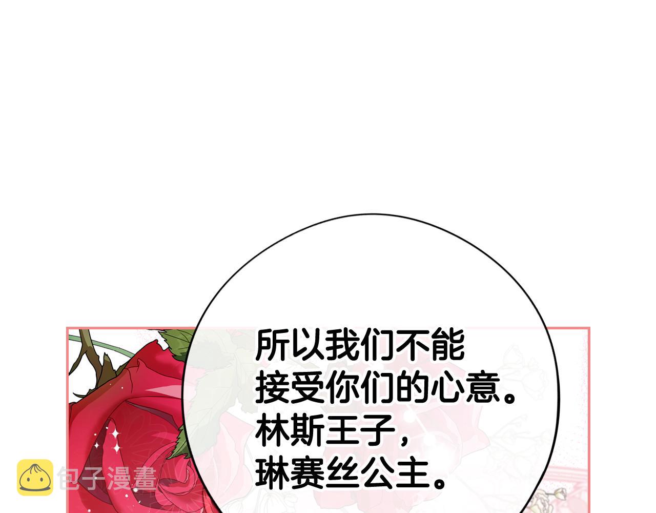 第77话 我们真心相爱着2